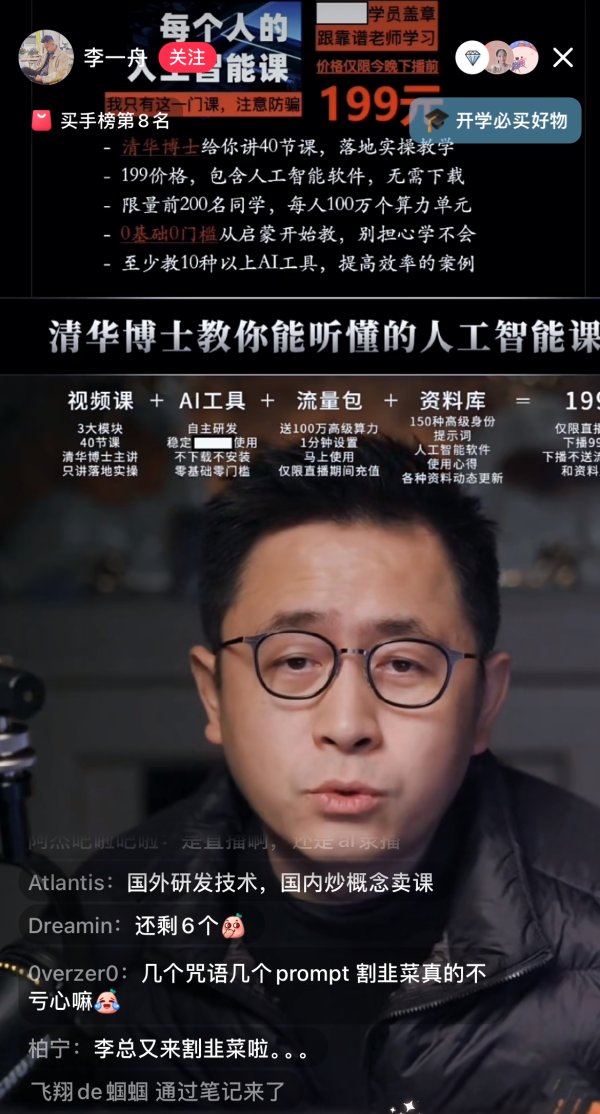 股票配资开户平台 Sora让网上卖课的人先赚起来，看看他们都卖了什么